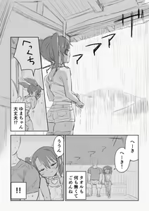 Page 174 of Mesugaki Yuma-chan ni Aisareru - preview thumbnail