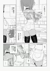 Page 181 of Mesugaki Yuma-chan ni Aisareru - preview thumbnail