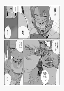 Page 186 of Mesugaki Yuma-chan ni Aisareru - preview thumbnail