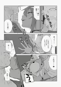 Page 187 of Mesugaki Yuma-chan ni Aisareru - preview thumbnail