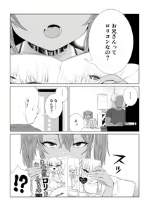 Page 190 of Mesugaki Yuma-chan ni Aisareru - preview thumbnail