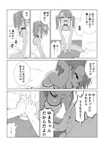 Page 194 of Mesugaki Yuma-chan ni Aisareru - preview thumbnail