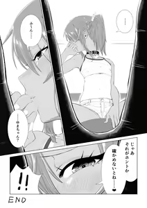 Page 195 of Mesugaki Yuma-chan ni Aisareru - preview thumbnail