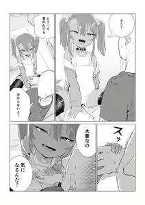 Page 199 of Mesugaki Yuma-chan ni Aisareru - preview thumbnail