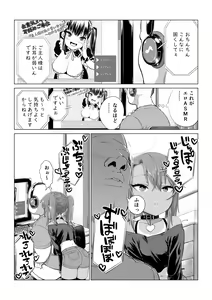 Page 223 of Mesugaki Yuma-chan ni Aisareru - preview thumbnail