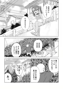 Page 234 of Mesugaki Yuma-chan ni Aisareru - preview thumbnail