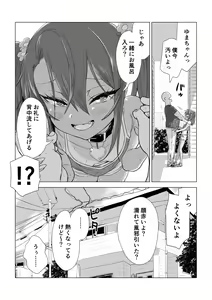 Page 243 of Mesugaki Yuma-chan ni Aisareru - preview thumbnail