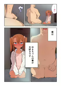 Page 39 of Mesugaki Yuma-chan ni Aisareru - preview thumbnail
