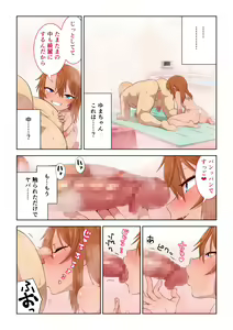 Page 57 of Mesugaki Yuma-chan ni Aisareru - preview thumbnail