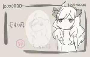 Page 207 of Yukiwo - preview thumbnail