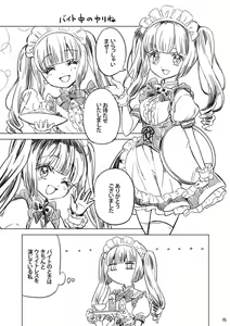 Page 220 of Yukiwo - preview thumbnail