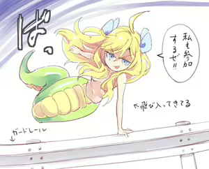 Page 232 of Yukiwo - preview thumbnail