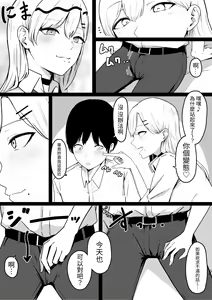Page 6 of Dosukebe JK Gal no Honki Sakusei - preview thumbnail