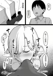 Page 7 of Dosukebe JK Gal no Honki Sakusei - preview thumbnail
