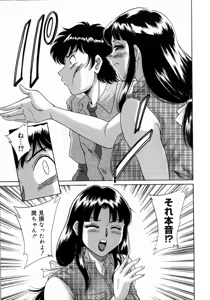 Page 105 of Oneesan Kyonyuu Engi - preview thumbnail