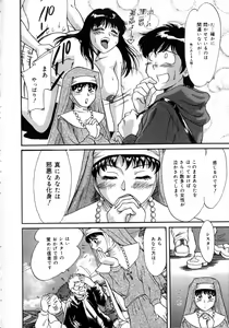 Page 14 of Oneesan Kyonyuu Engi - preview thumbnail