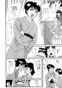 Page 32 of Oneesan Kyonyuu Engi - preview thumbnail