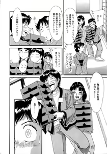 Page 34 of Oneesan Kyonyuu Engi - preview thumbnail