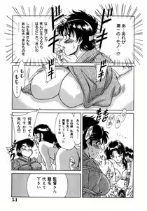 Page 55 of Oneesan Kyonyuu Engi - preview thumbnail