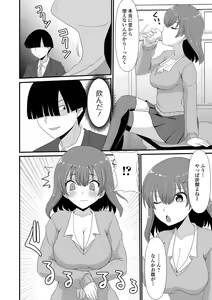 Page 104 of Ougon no Sonata XXX Sono Juuroku - preview thumbnail