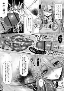 Page 11 of Ougon no Sonata XXX Sono Juuroku - preview thumbnail