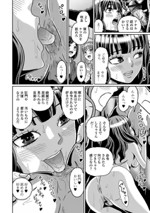 Page 124 of Ougon no Sonata XXX Sono Juuroku - preview thumbnail