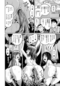 Page 130 of Ougon no Sonata XXX Sono Juuroku - preview thumbnail