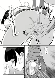 Page 24 of Ougon no Sonata XXX Sono Juuroku - preview thumbnail