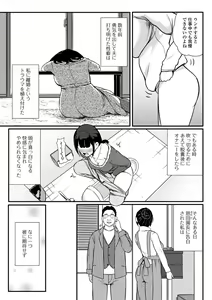 Page 25 of Ougon no Sonata XXX Sono Juuroku - preview thumbnail