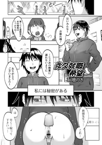 Page 37 of Ougon no Sonata XXX Sono Juuroku - preview thumbnail