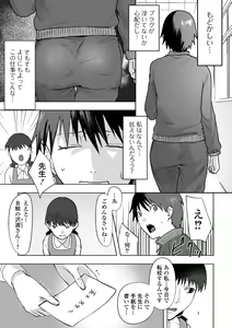 Page 39 of Ougon no Sonata XXX Sono Juuroku - preview thumbnail