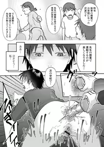 Page 43 of Ougon no Sonata XXX Sono Juuroku - preview thumbnail