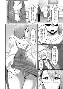 Page 54 of Ougon no Sonata XXX Sono Juuroku - preview thumbnail