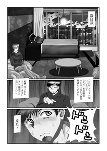 Page 76 of Ougon no Sonata XXX Sono Juuroku - preview thumbnail