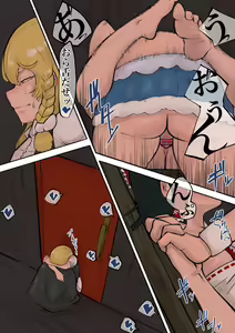 Page 105 of Tometoyou - preview thumbnail