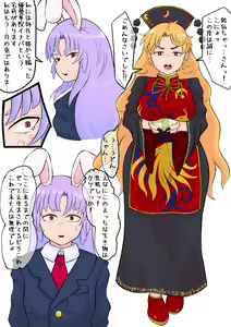 Page 115 of Tometoyou - preview thumbnail