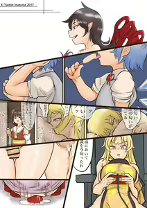 Page 142 of Tometoyou - preview thumbnail
