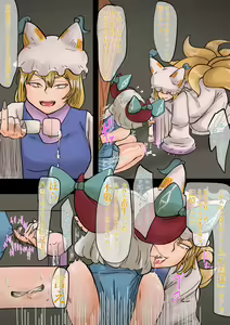 Page 195 of Tometoyou - preview thumbnail
