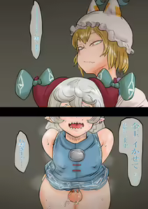 Page 196 of Tometoyou - preview thumbnail