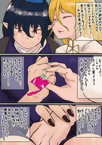 Page 98 of Tometoyou - preview thumbnail
