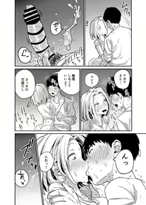 Page 102 of Gal JK Ero Manga Ch.1-27 - preview thumbnail