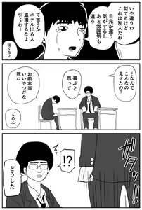 Page 11 of Gal JK Ero Manga Ch.1-27 - preview thumbnail