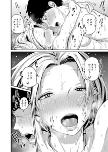 Page 112 of Gal JK Ero Manga Ch.1-27 - preview thumbnail