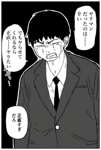 Page 12 of Gal JK Ero Manga Ch.1-27 - preview thumbnail