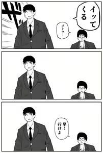 Page 13 of Gal JK Ero Manga Ch.1-27 - preview thumbnail