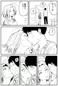 Page 138 of Gal JK Ero Manga Ch.1-27 - preview thumbnail