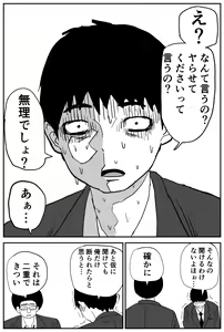 Page 14 of Gal JK Ero Manga Ch.1-27 - preview thumbnail