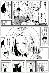 Page 141 of Gal JK Ero Manga Ch.1-27 - preview thumbnail