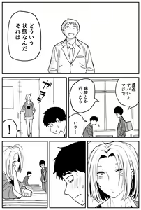 Page 142 of Gal JK Ero Manga Ch.1-27 - preview thumbnail