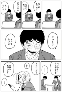 Page 143 of Gal JK Ero Manga Ch.1-27 - preview thumbnail